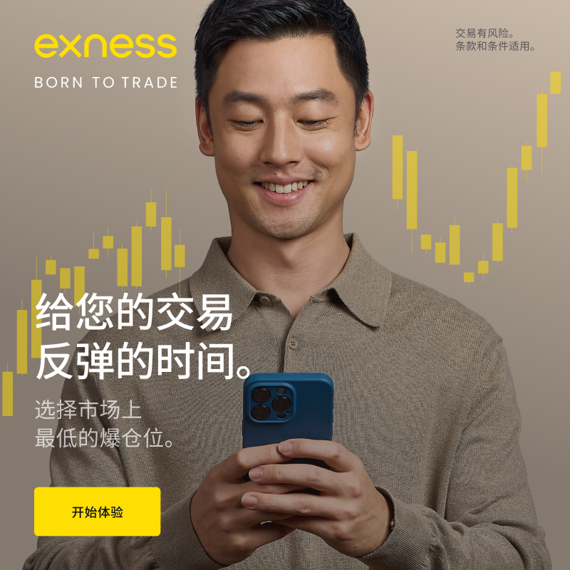 Exness 开户流程：官网开户、平台开户步骤，附个人专区登录指南